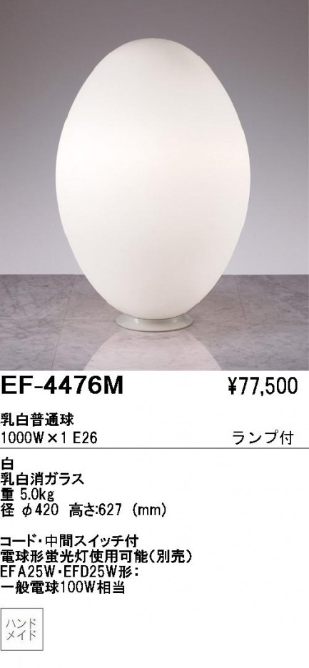 ��ƣ���� ENDO ������� EF-4476M