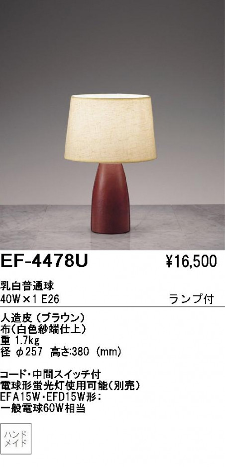 ��ƣ���� ENDO ������� EF-4478U