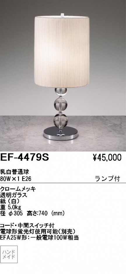 ��ƣ���� ENDO ������� EF-4479S