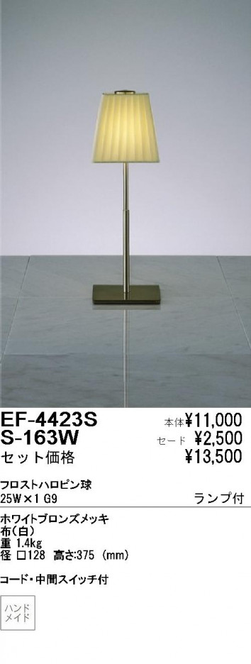 ��ƣ���� ENDO ������� EF4423S+S163W-K