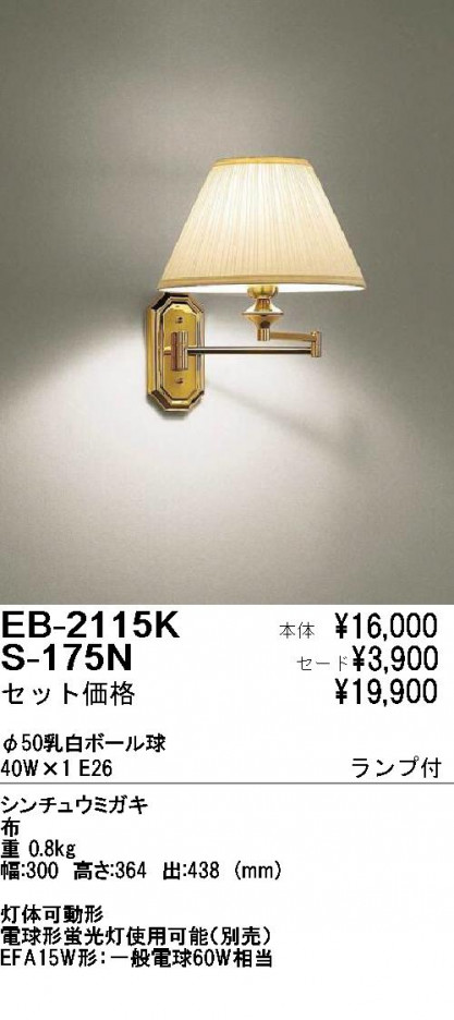 ƣ ENDO ֥饱å EB-2115K+S175N