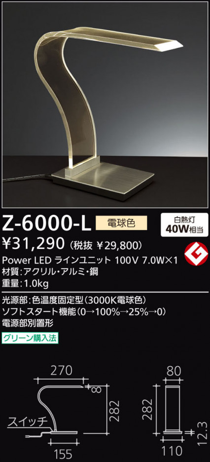 YAMADA ���ľ��� �ǥ���������� Z-LIGHT Z-6000-L