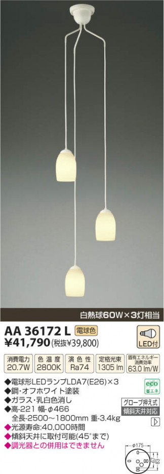 �������߾��� KOIZUMI LED��ȴ�����ǥꥢ AA36172L ���β���