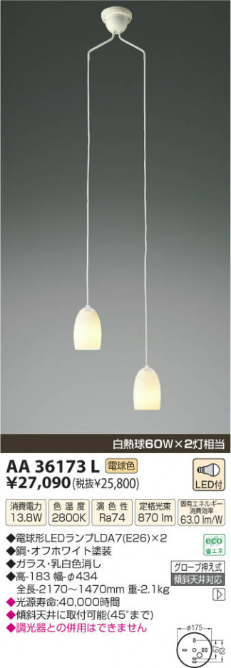 �������߾��� KOIZUMI LED��ȴ�����ǥꥢ AA36173L ���β���