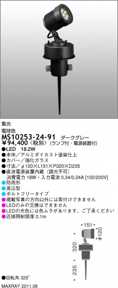 �ޥå����쥤 MAXRAY �����ȥɥ� MS10253-24-91