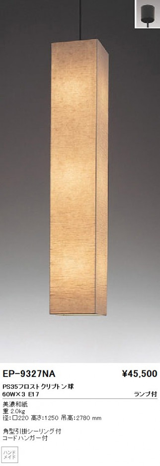 ��ƣ���� ENDO �ڥ����� �������� EP-9327NA