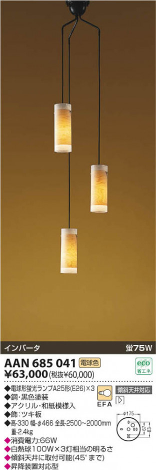 KOIZUMI AAN685041 �ᥤ��̿�