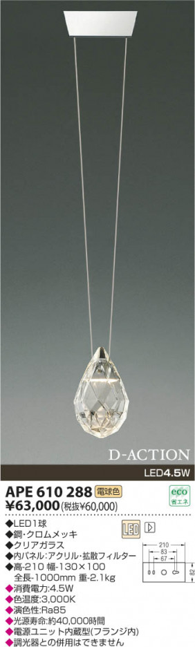 KOIZUMI APE610288 ᥤ̿