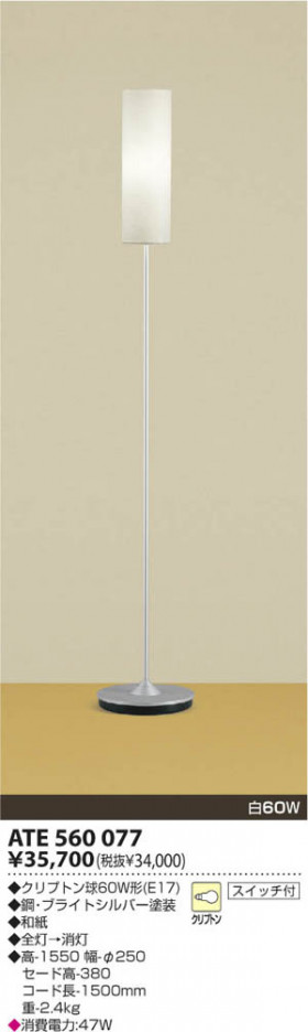 KOIZUMI ATE560077 �ᥤ��̿�