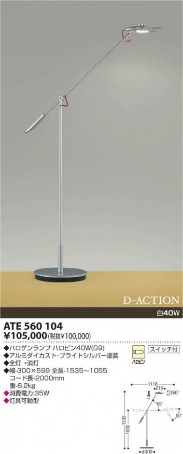 KOIZUMI ATE560104 �ᥤ��̿�