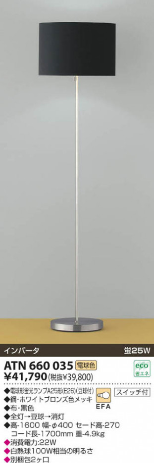 KOIZUMI ATN660035 �ᥤ��̿�