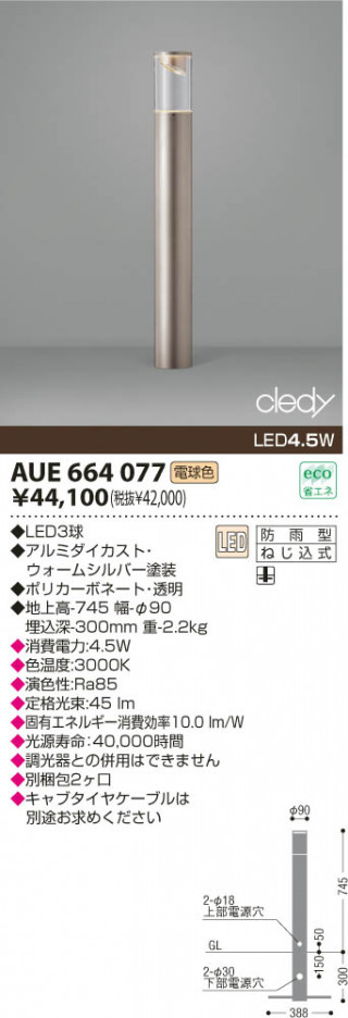 KOIZUMI AUE664077 �ᥤ��̿�