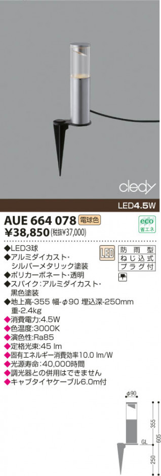 KOIZUMI AUE664078 �ᥤ��̿�