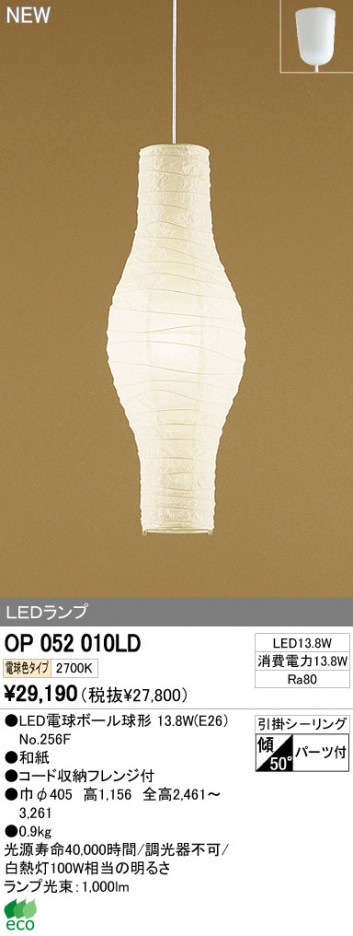 ODELIC ǥå LEDڥ  OP052010LD ᥤ̿