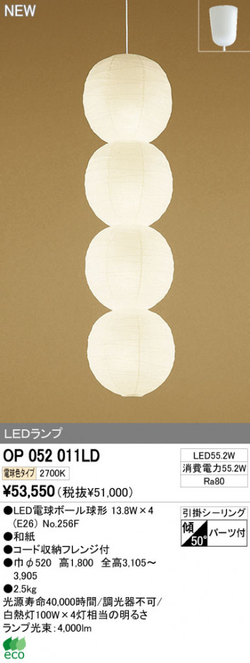 ODELIC ǥå LEDڥ  OP052011LD ᥤ̿