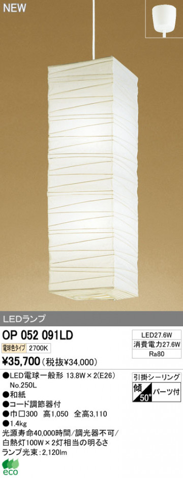 ODELIC �����ǥ�å� LED�ڥ����� �������� OP052091LD �ᥤ��̿�