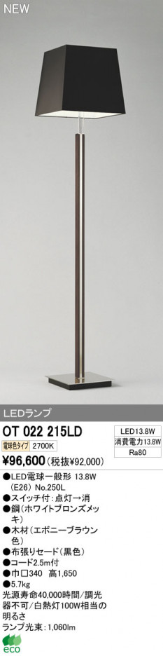 ODELIC �����ǥ�å� LED������� OT022215LD �ᥤ��̿�