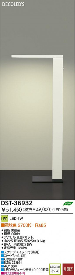 DAIKO DST-36932 �ᥤ��̿�