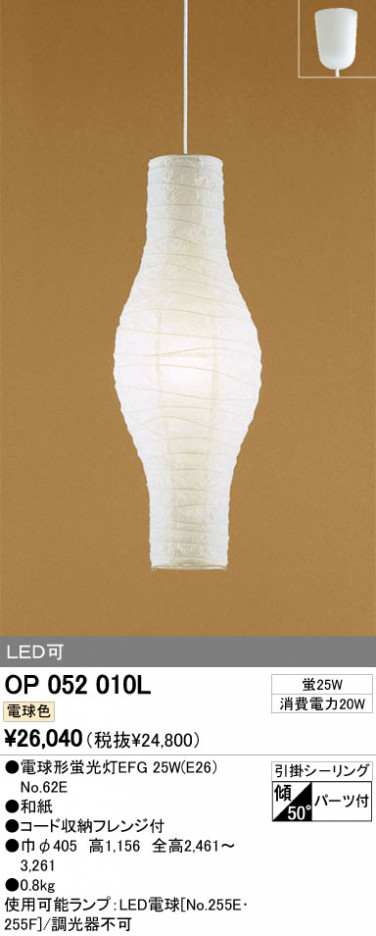 ODELIC OP052010L ᥤ̿