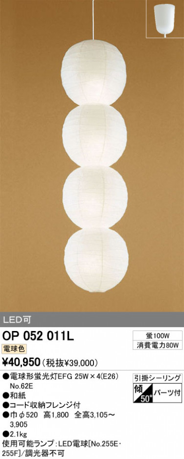 ODELIC OP052011L �ᥤ��̿�