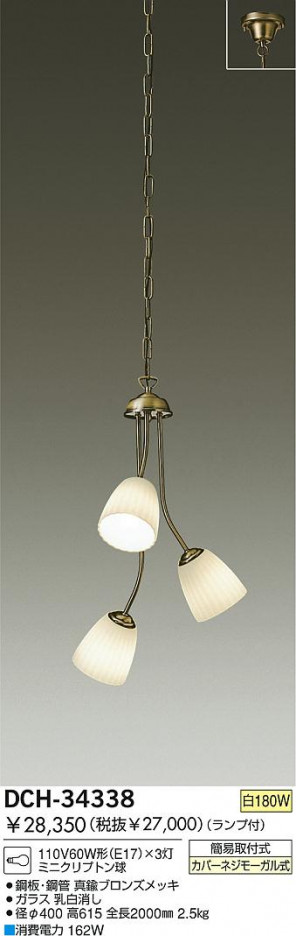 DAIKO DCH-34338 �ᥤ��̿�