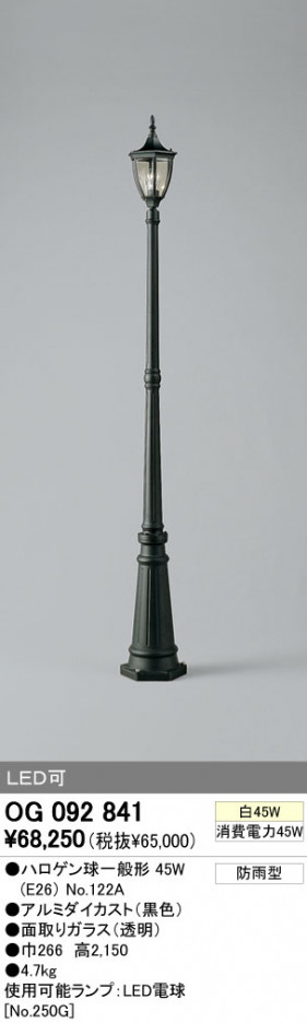 ODELIC �����ǥ�å� �������ƥꥢ�饤�� OG092841 �ᥤ��̿�