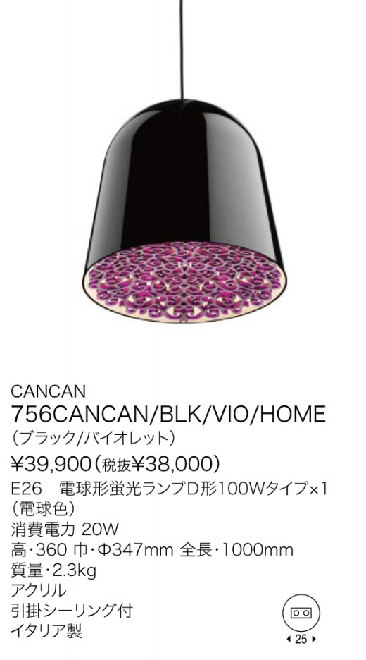 ޥ YAMAGIWA ڥ FLOS CAN CAN 756CANCAN/BLK/VIO/HOME