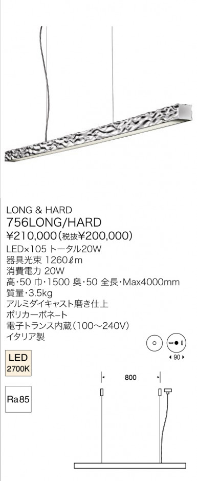 ��ޥ��� YAMAGIWA �ڥ����� FLOS LONG&HARD 756LONG/HARD