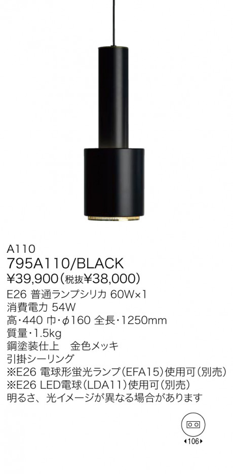 ��ޥ��� YAMAGIWA �ڥ����� ARTEK A110 795A110/BLACK