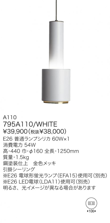 ��ޥ��� YAMAGIWA �ڥ����� ARTEK A110 795A110/WHITE