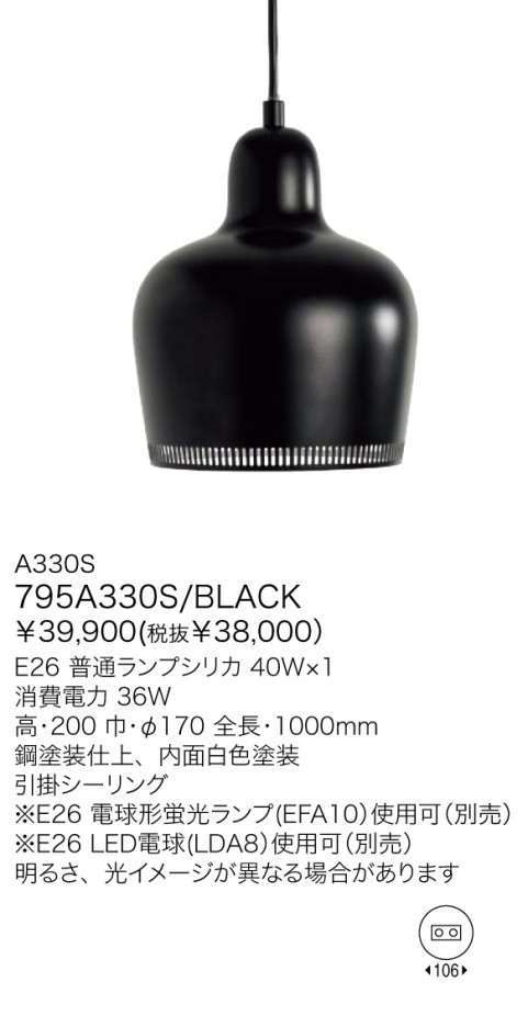 ��ޥ��� YAMAGIWA �ڥ����� ARTEK A330S 795A330S/BLACK