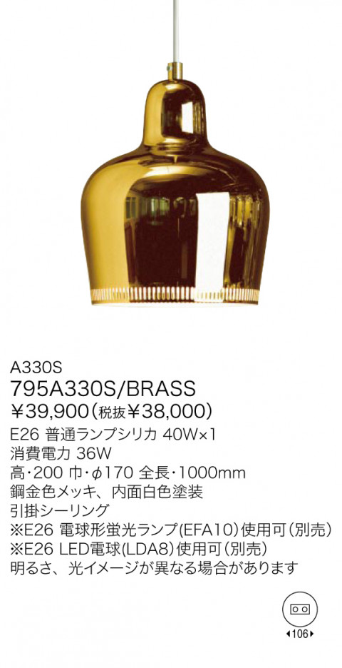 ��ޥ��� YAMAGIWA �ڥ����� ARTEK A330S 795A330S/BRASS