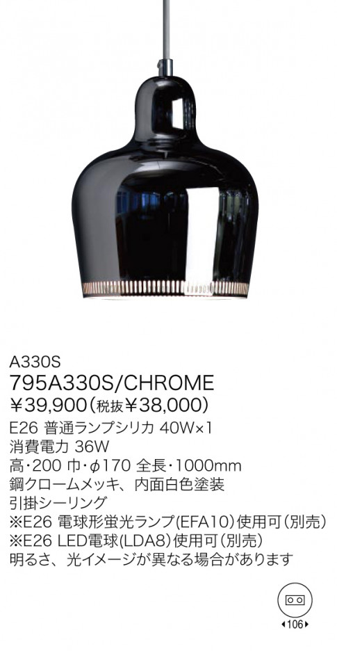 ��ޥ��� YAMAGIWA �ڥ����� ARTEK A330S 795A330S/CHROME