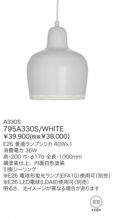 ޥ YAMAGIWA ڥ ARTEK A330S 795A330S/WHITE