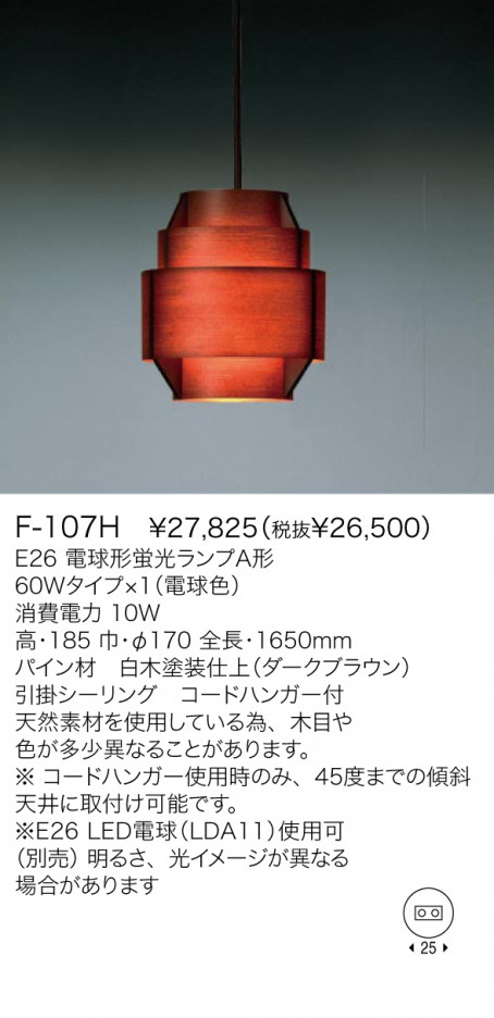 ��ޥ��� YAMAGIWA �ڥ����� JAKOBSSON LAMP F-107H