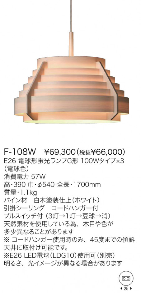 ��ޥ��� YAMAGIWA �ڥ����� JAKOBSSON LAMP F-108W