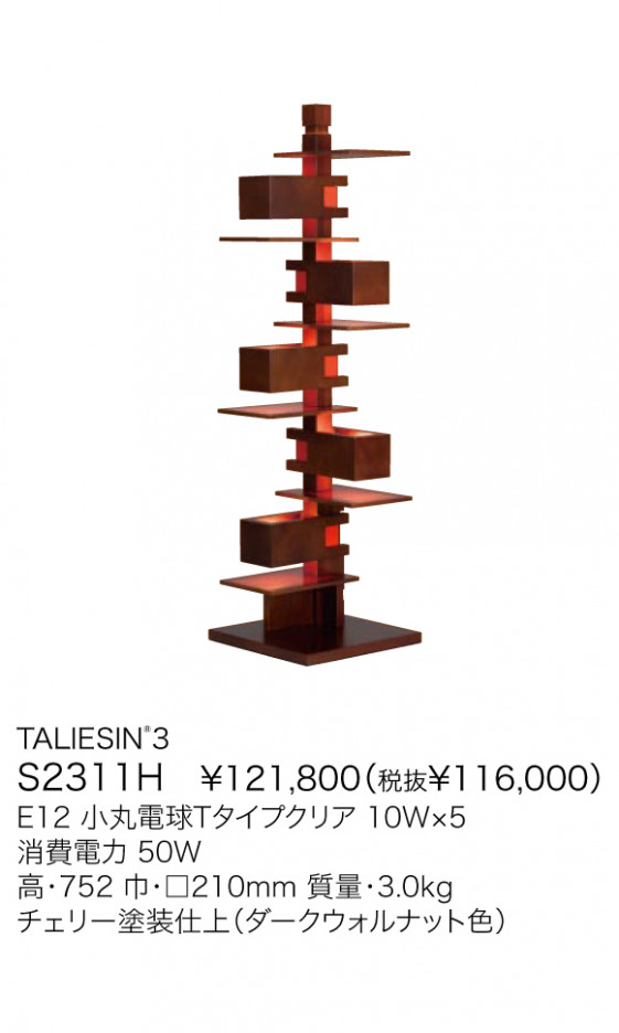 ��ޥ��� YAMAGIWA ������� FRANK LLOYD WRIGHT TAKIESIN 3 S2311H