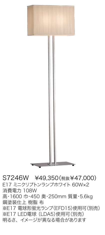 ޥ YAMAGIWA  BAUMN S7246W