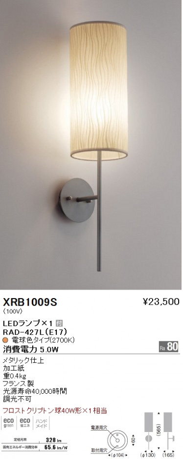 ��ƣ���� ENDO LED �֥饱�å� XRB1009S �ᥤ��̿�