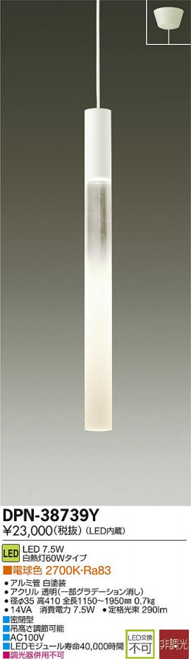 DAIKO LEDڥ DPN-38739Y ᥤ̿