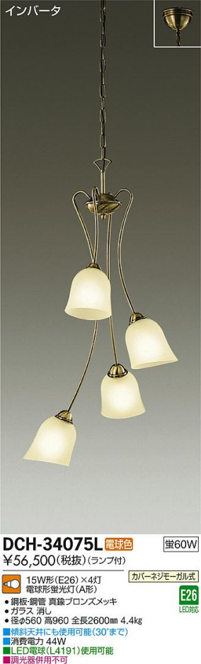 DAIKO ����ŵ� ��ȴ�������ǥꥢ DCH-34075L �ᥤ��̿�