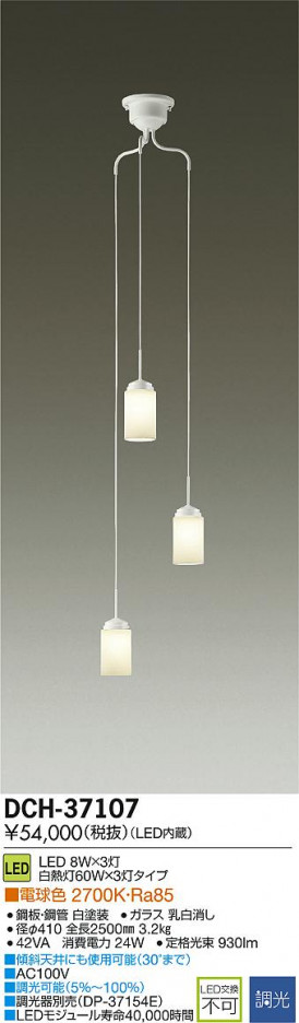 DAIKO ����ŵ� LED��ȴ�������ǥꥢ DECOLED��S(LED����) DCH-37107 �ᥤ��̿�