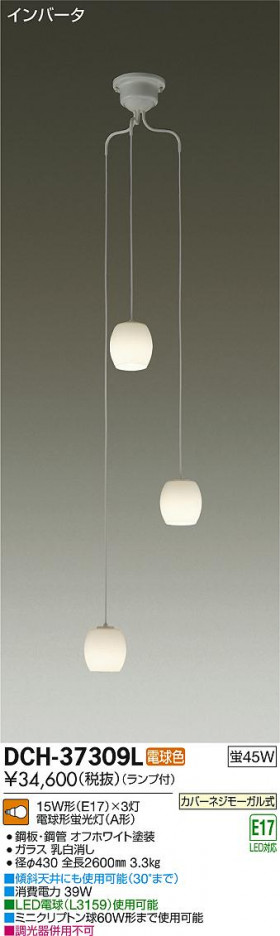 DAIKO ����ŵ� ��ȴ�������ǥꥢ DCH-37309L �ᥤ��̿�