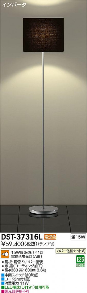 DAIKO ŵ  DST-37316L ᥤ̿