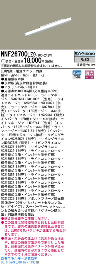 Panasonic LED������󥰥饤�� NNF26700LZ9 �ᥤ��̿�