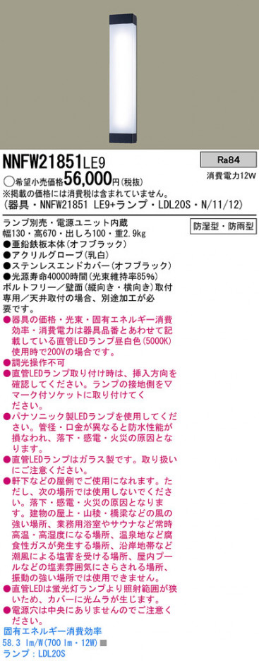 Panasonic LED֥饱å NNFW21851LE9 ᥤ̿