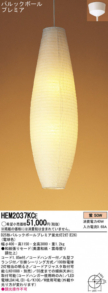 Panasonic �ڥ����� �������� HEM2037KCE �ᥤ��̿�