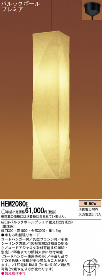 Panasonic �ڥ����� �������� HEM2080E �ᥤ��̿�