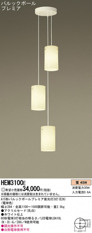 Panasonic �����ǥꥢ HEM3100E �ᥤ��̿�