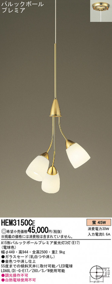 Panasonic �����ǥꥢ HEM3150CE �ᥤ��̿�